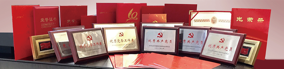 乾成黨委