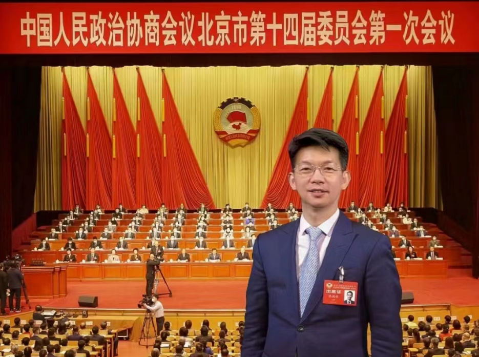廖鴻程參加北京市政協(xié)十四屆一次會(huì)議并建言：構(gòu)建全周期源頭治理綜合體系