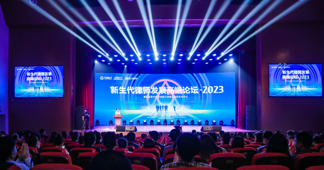 乾成律師，活躍在首屆新生代律師發(fā)展高端論壇！