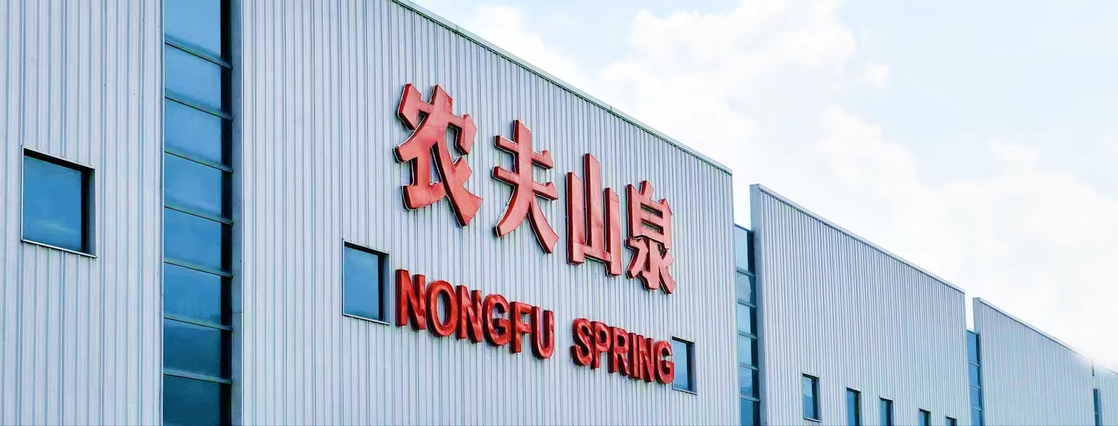 農(nóng)夫山泉